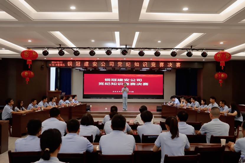 铜陵有色金属集团铜冠建筑安装股份有限公司

